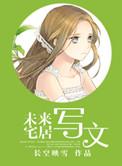 未来的住宅作文200字
