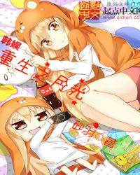 韩娱重生之月光笔趣阁