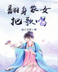 翻身农翻身农奴把歌唱歌词