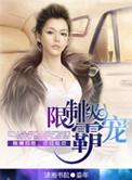 婚内有染冷妻难伺候 情动尘寰