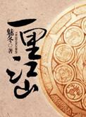 一江春水绕城过