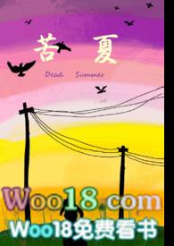 苦夏的深层含义