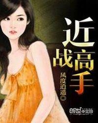 近战打法