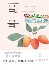 哥哥你别跑第二季