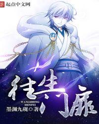 往生室什么意思