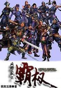 网游三国排行榜