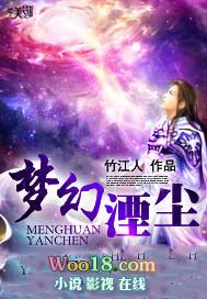 梦幻西游之堕尘