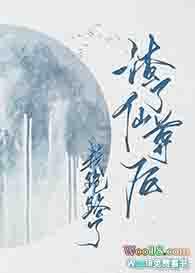 渣了仙尊后生了个蛋
