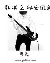 韩娱之秘密讯息起点