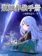 舰娘手机版
