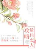 最佳攻略成就综英美