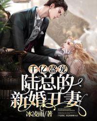 陆少的千亿盛宠