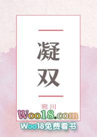 小双bytt凝在线阅读