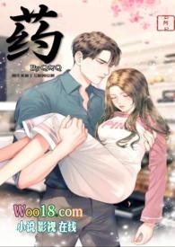 药兄妹全文免费阅读最新章节