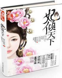 萧景行凤九卿的冷王独宠