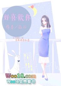 我喜欢你动漫免费观看