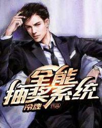 全能抽奖系统百度百科