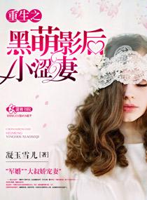 重生之最强黑萌