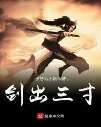 剑长三尺三剑重六斤六是什么电影