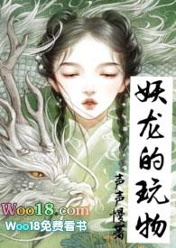 妖龙的玩物(古言H)_1、九仙观-三叶屋