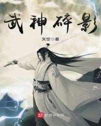 武神在哪