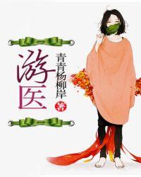 游医扁鹊透骨贴多少钱一合