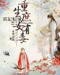庶女医妃邪王
