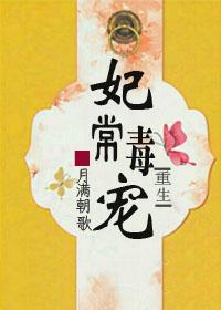 妃常宠爱