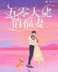 五零俏花媳 秋味起点