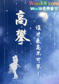 高攀(校园)陆安然许嘉林