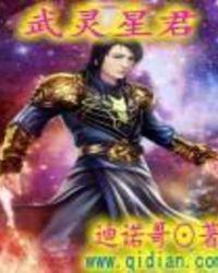 武灵星君多少钱