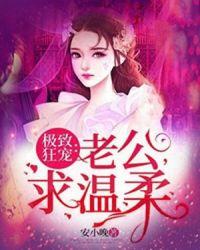 极致宠婚重生