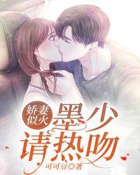 墨少 轻轻亲