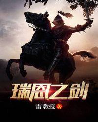 瑞恩的藏宝图