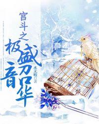 宫斗之盛世谋心破解版