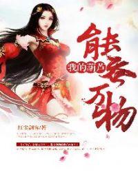 我家的葫芦