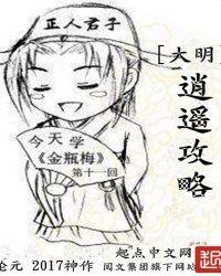 大明逍遥王三座金山