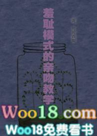 羞耻模式的亲吻教学(师生)v文