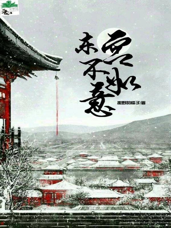 东宫有喜事免费阅读