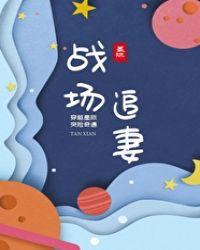 为了追求真爱离婚