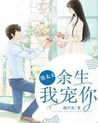 墨太太又在撒娇了全文免费阅读