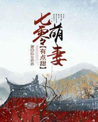 七零萌妻有空间