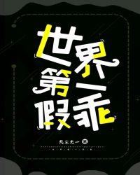 世界造假第一是哪个国家