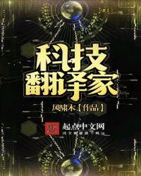 科技翻译家杨寿康