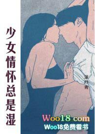 少女情怀总是湿-温丹青著-少