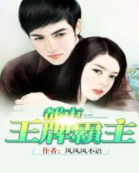王牌都市