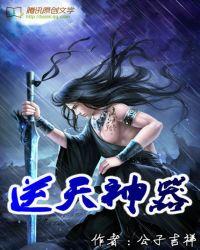 动漫我的逆天神器