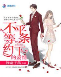 不平等条约下的爱情感悟句子简短