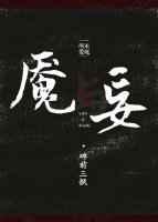 魇的意思与什么有关