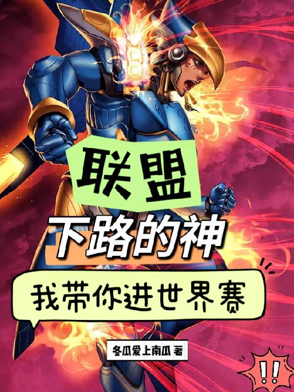 lol下路选手排名